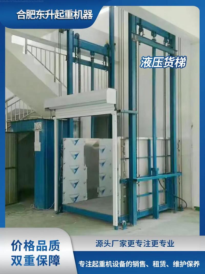 蚌埠液压导轨式升降货梯租赁指南 电动建筑设备的高效之选